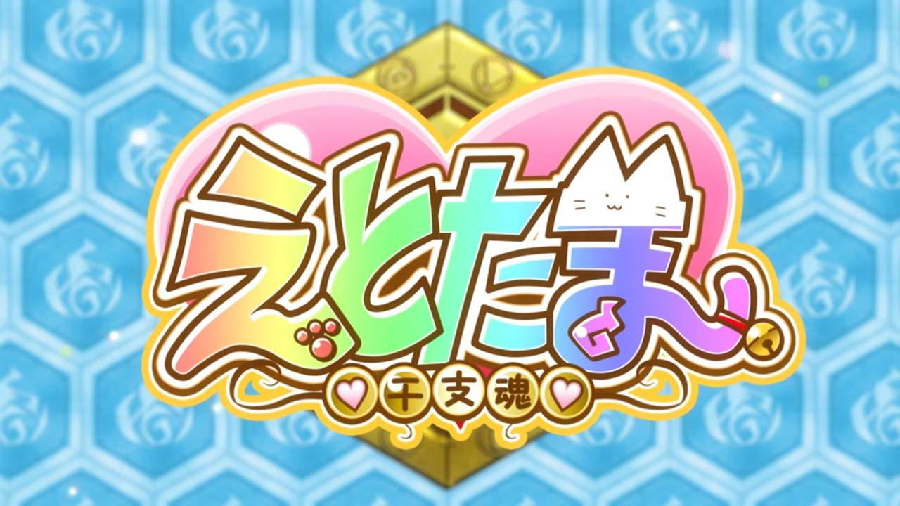 Etotama (PuyaSubs!!)